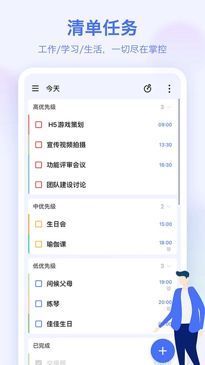 �δ��嵥app���°�����v8.0.7.2