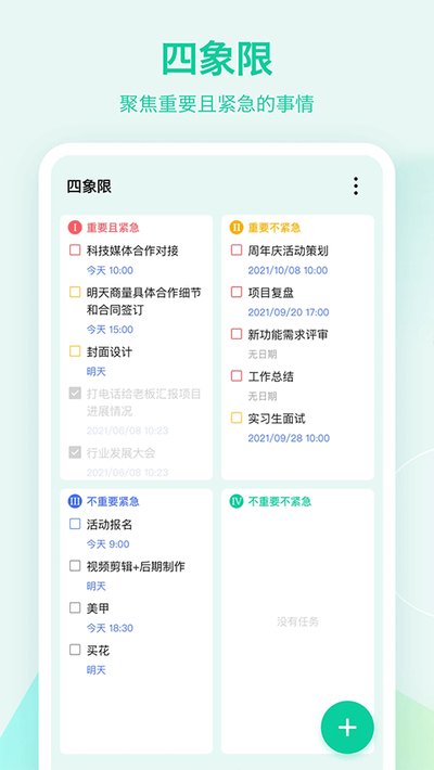�δ��嵥app���°�����v8.0.7.2