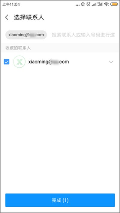 ��Ϊwemeeting����v2.7.6