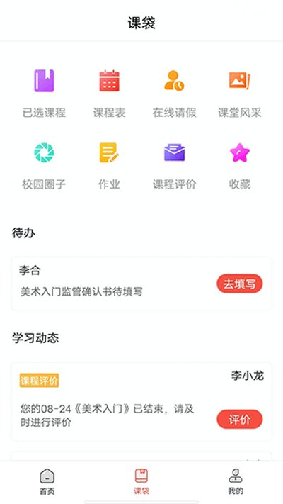 �δ��ܼ����°�׿��v2.6.4