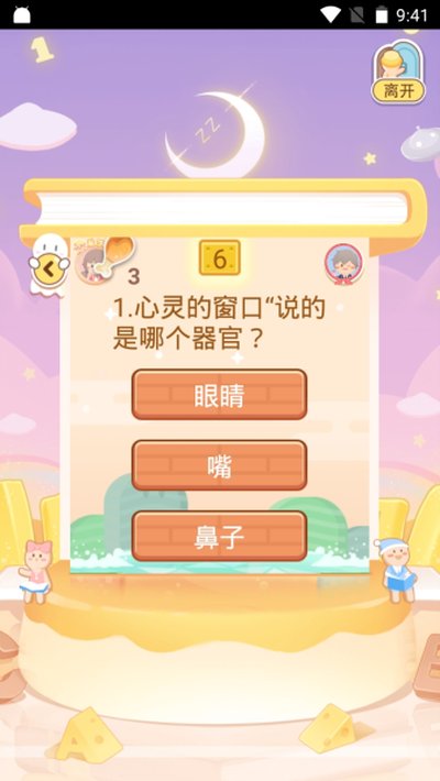 ����ͬѧ���°�v2.8.0
