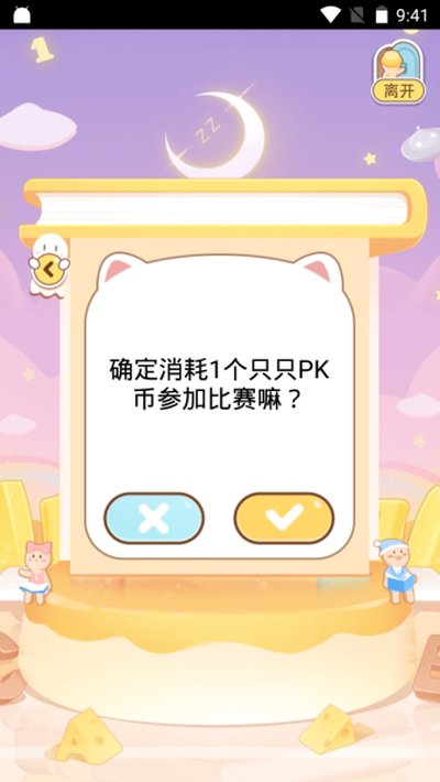 ����ͬѧ���°�v2.8.0