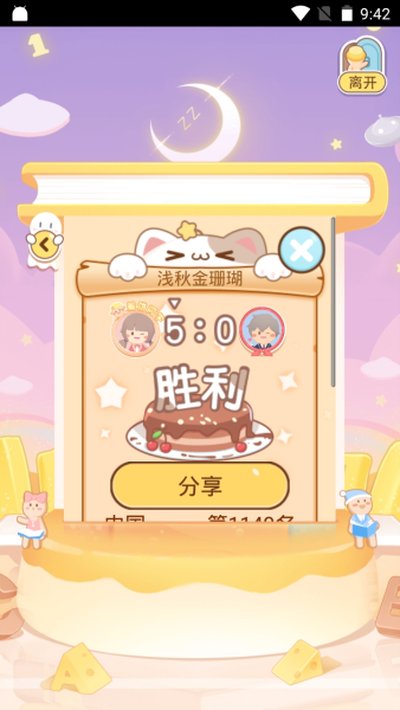 ����ͬѧ���°�v2.8.0