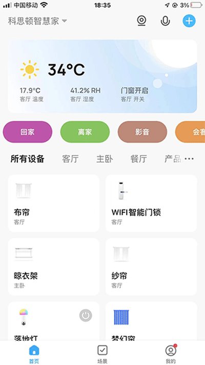 ��˼���ǻۼ�app����v2.4.4