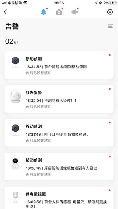 ��˼���ǻۼ�app����v2.4.4