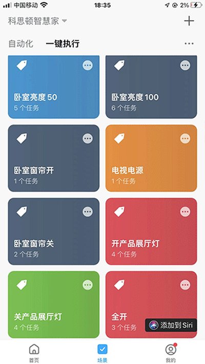 ��˼���ǻۼ�app����v2.4.4