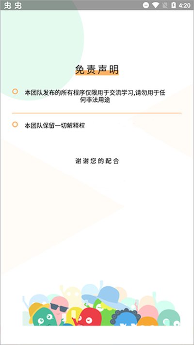 ˢ��С���ְ�׿��v1.0.1