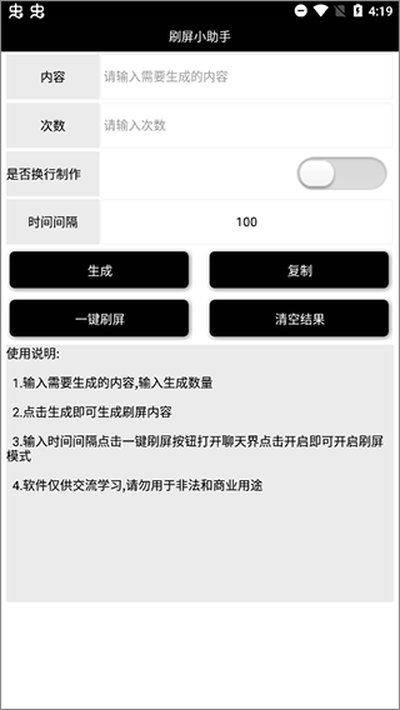 ˢ��С���ְ�׿��v1.0.1