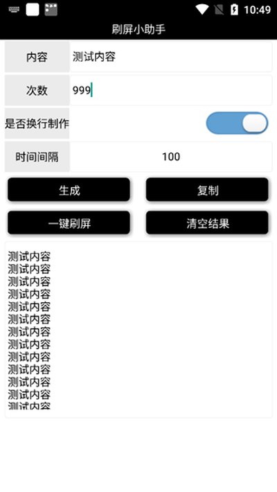 ˢ��С���ְ�׿��v1.0.1