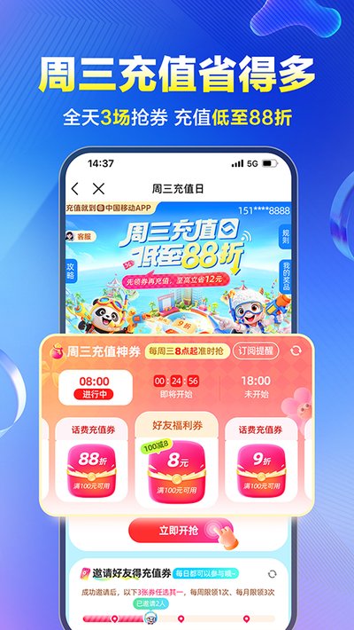 ������app�ٷ���������v12.0.0