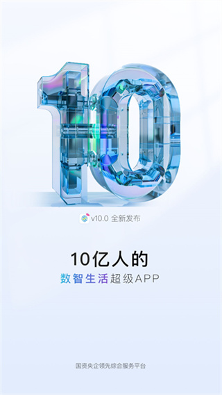 �����ƶ�����Ӫҵ��v12.0.5 �ֻ���