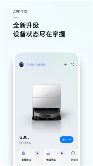 Roborock appv4.64.04 �ٷ����°�