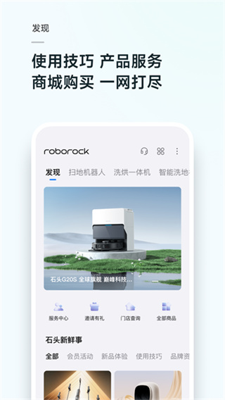 Roborock appv4.64.04 �ٷ����°�
