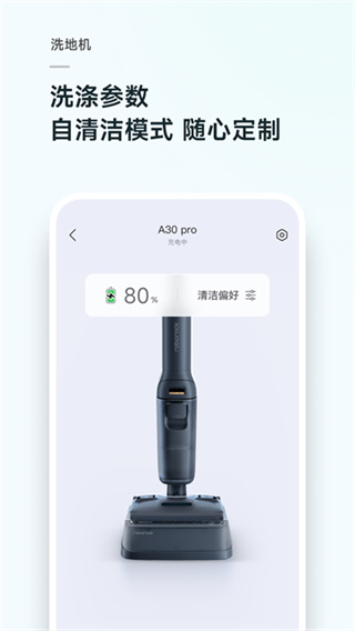 Roborock appv4.64.04 �ٷ����°�