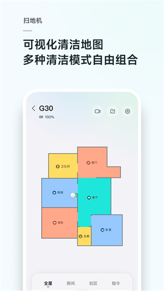 Roborock appv4.64.04 �ٷ����°�