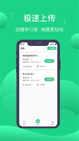 С������app��׿����v1.9.1 �ٷ���