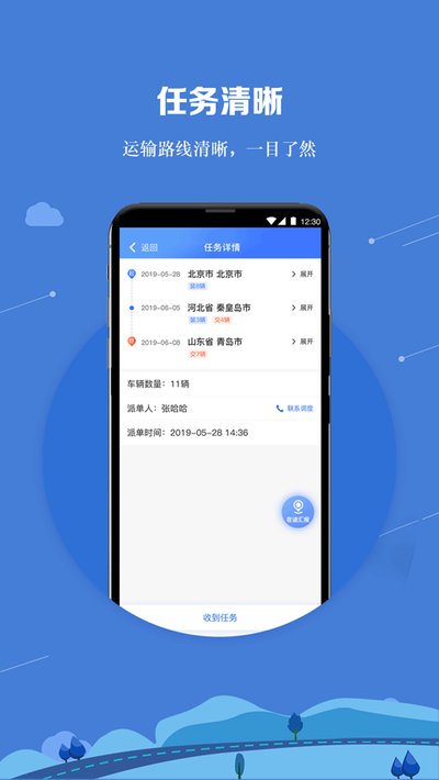 �˳��ܼ�˾�������ذ�װv2.2.9