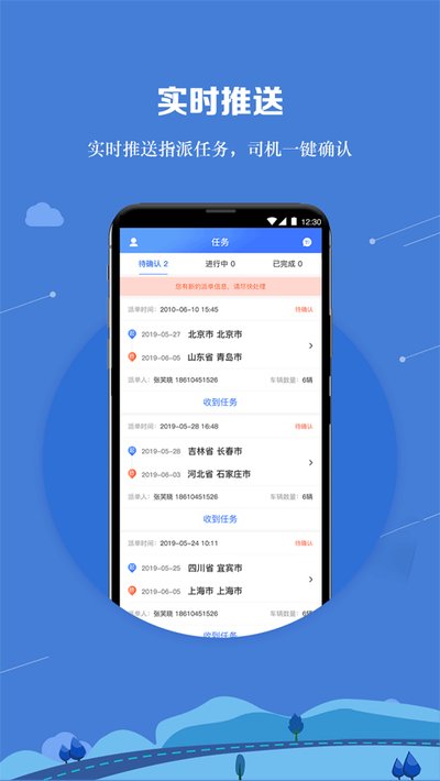 �˳��ܼ�˾�������ذ�װv2.2.9