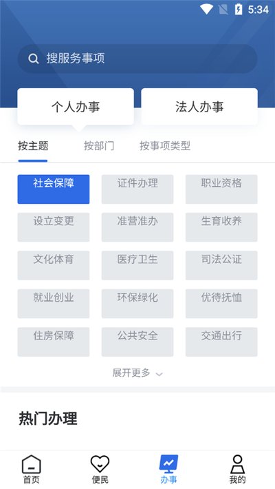 �ຣʡ�������appv1.3.4
