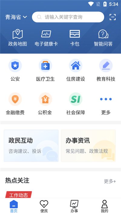 �ຣʡ�������appv1.3.4
