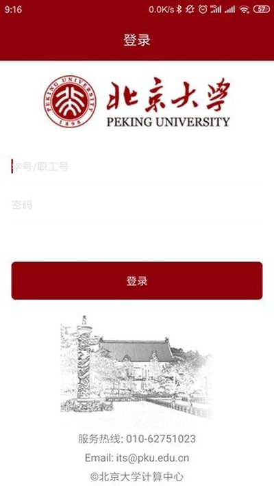������ѧ��Ϣ�Ż�app�ٷ���v2.1.24