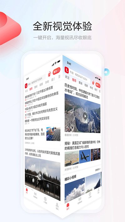 һ����Ѷ��ý��ƽ̨appv7.4.6.0