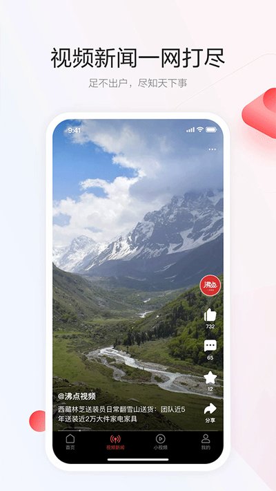 һ����Ѷ��ý��ƽ̨appv7.4.6.0