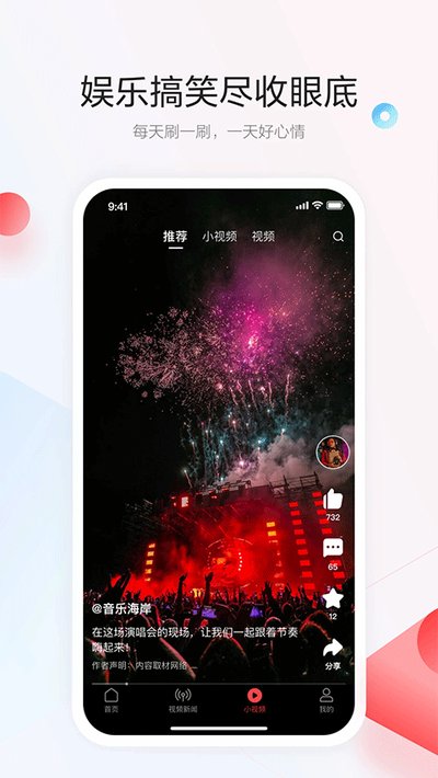 һ����Ѷ��ý��ƽ̨appv7.4.6.0