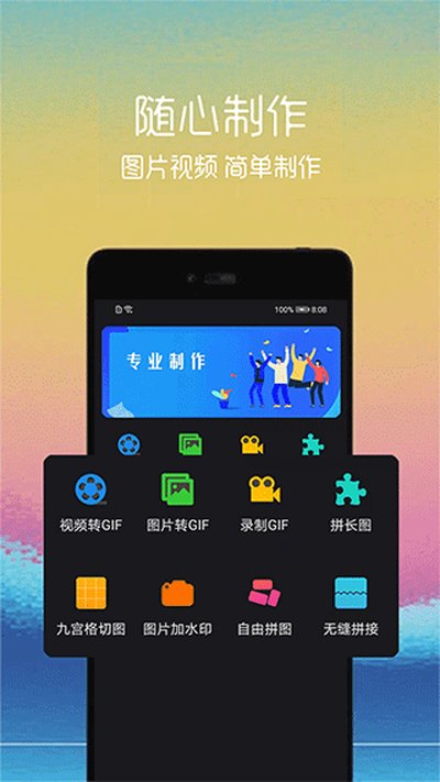 ��Ƶתgif�ֻ�appv2.1.5