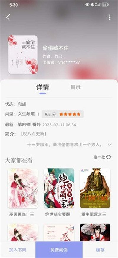�෫�Ķ�app��ʽ��v9.191.210
