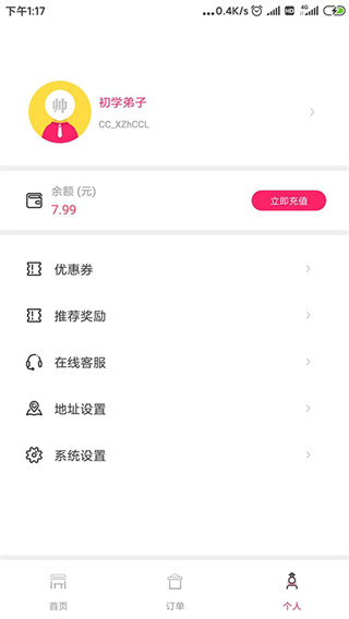 �ܲ�����app��ְ׬Ǯ��v7.3.6 ���°�