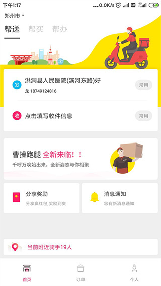 �ܲ�����app��ְ׬Ǯ��v7.3.6 ���°�