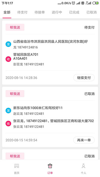 �ܲ�����app��ְ׬Ǯ��v7.3.6 ���°�