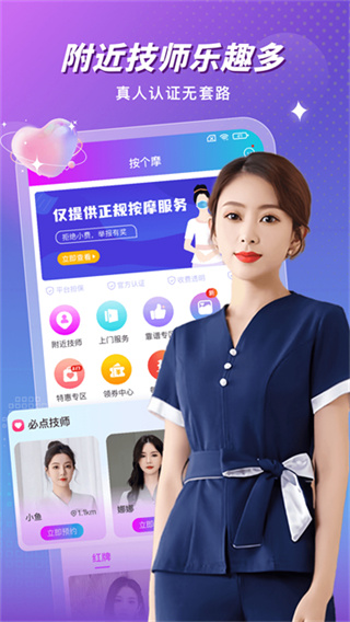 ����Ħapp����v2.2.2 ��׿��