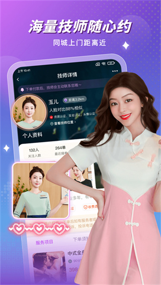 ����Ħapp����v2.2.2 ��׿��