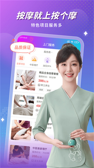 ����Ħapp����v2.2.2 ��׿��
