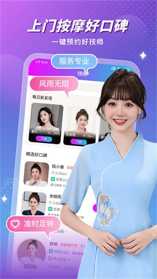 ����Ħapp����v2.2.2 ��׿��