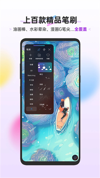 HiPaint��ˢ�زİ��������v6.2.9 ��׿��