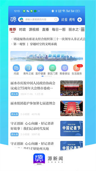 ��ˮԴ���ſͻ���appv5.4.00 �ٷ�����