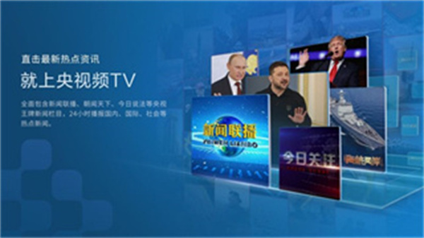 ����Ӱ��TV�ͻ���(��������ƵTV��)���°�ٷ�����app����v7.4.4
