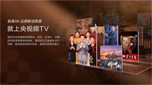 ����Ӱ��TV�ͻ���(��������ƵTV��)���°�ٷ�����app����v7.4.4