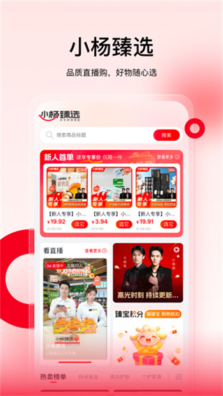 С����ѡapp�ٷ�������v1.4.8 ��׿��