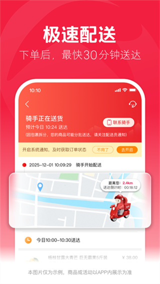 �������ʹٷ��������°汾v2.2.9 ��׿��