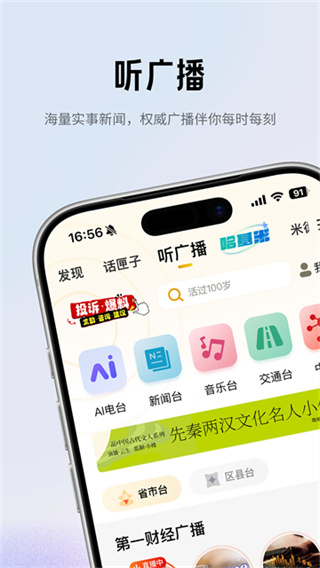 �Ϻ��㲥��̨�����׵�app�ٷ�����v4.0.5 ���°�