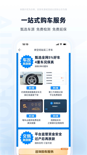 ���ֳ�֮��app���°�v8.86.5 �ֻ���