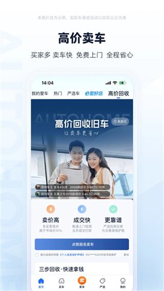 ���ֳ�֮��app���°�v8.86.5 �ֻ���
