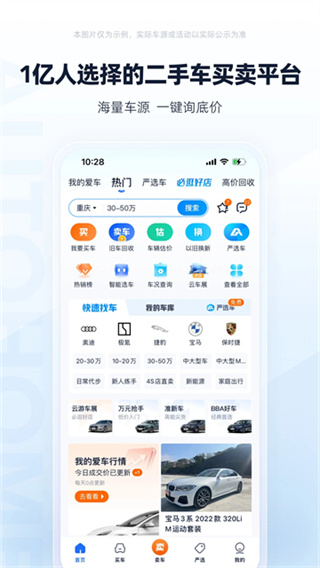 ���ֳ�֮��app���°�v8.86.5 �ֻ���