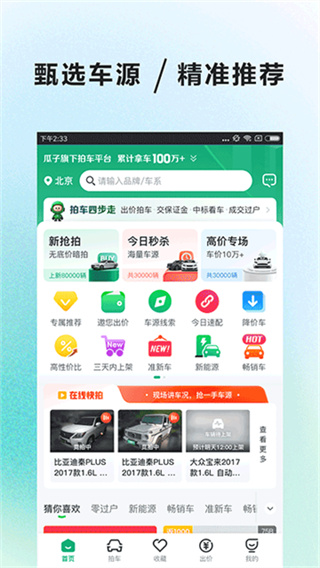 ���Ŷ�APP����v7.2.5.0 ��׿��
