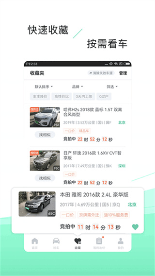 ���Ŷ�APP����v7.2.5.0 ��׿��
