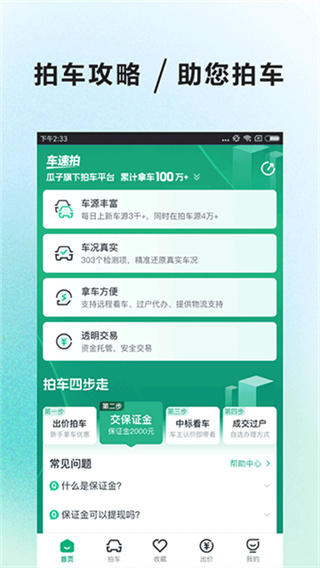 ���Ŷ�APP����v7.2.5.0 ��׿��